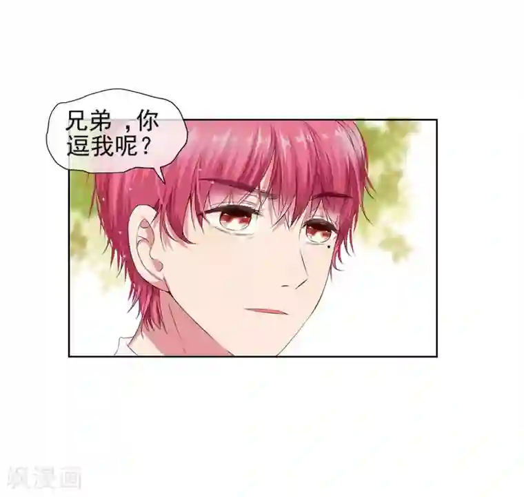 请你喜欢我第7话 好狗不挡道！