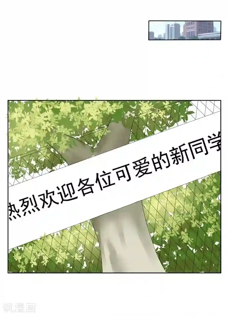 请你喜欢我第7话 好狗不挡道！