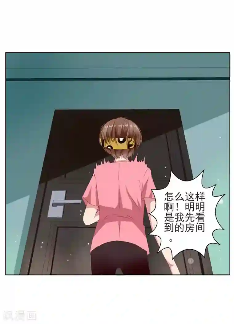 请你喜欢我第8话 完了，我被女生缠上了！