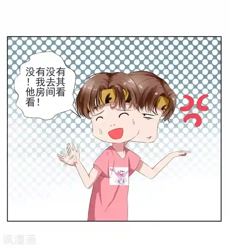 请你喜欢我第8话 完了，我被女生缠上了！