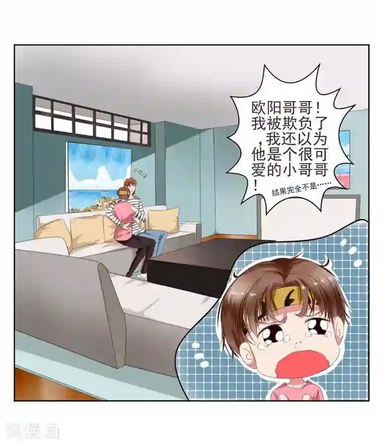 请你喜欢我第8话 完了，我被女生缠上了！