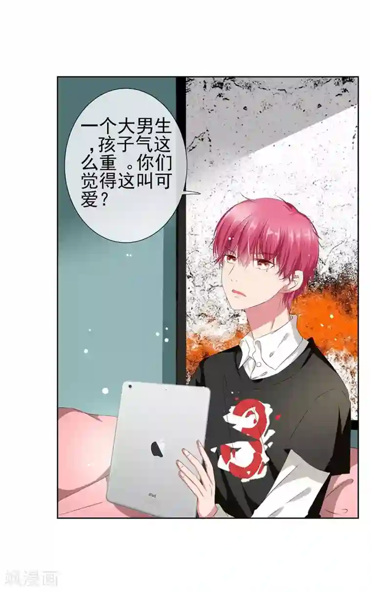 请你喜欢我第8话 完了，我被女生缠上了！