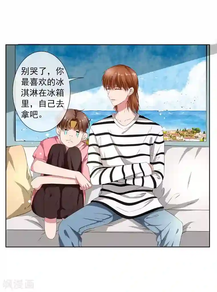 请你喜欢我第8话 完了，我被女生缠上了！