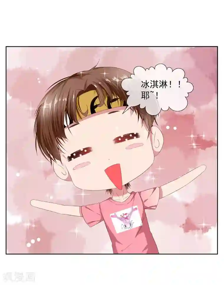 请你喜欢我第8话 完了，我被女生缠上了！