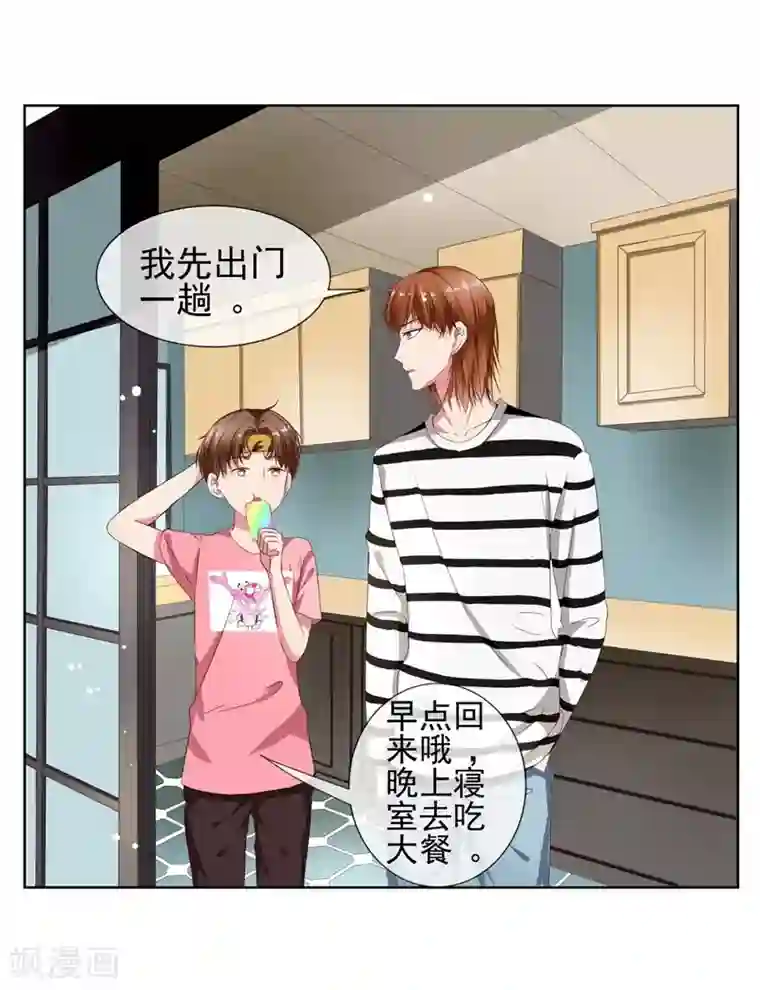 请你喜欢我第8话 完了，我被女生缠上了！