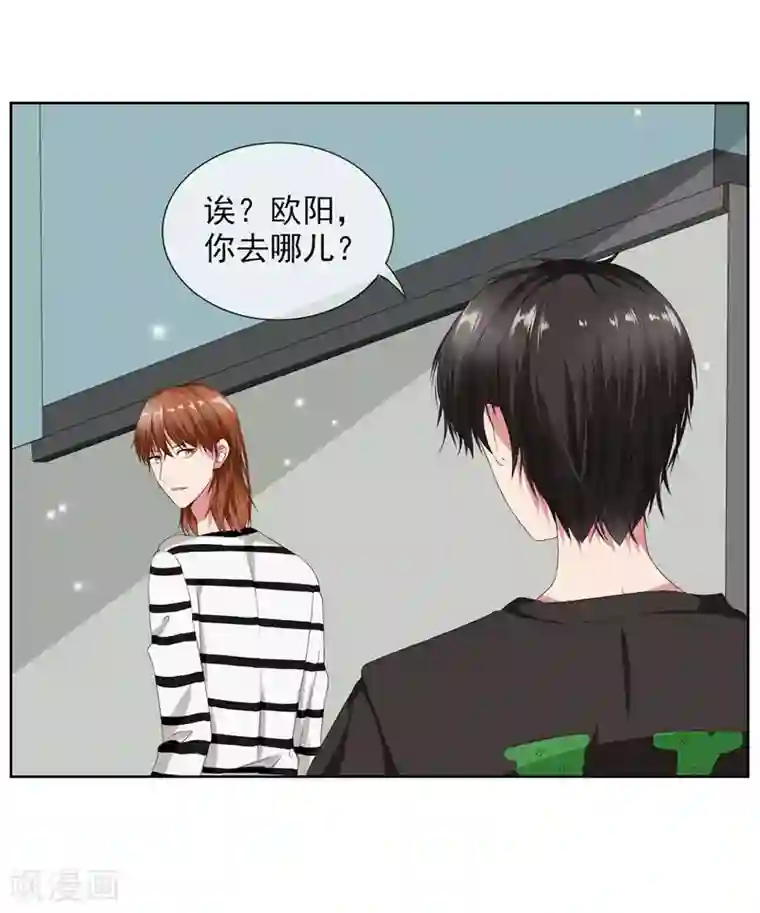 请你喜欢我第8话 完了，我被女生缠上了！