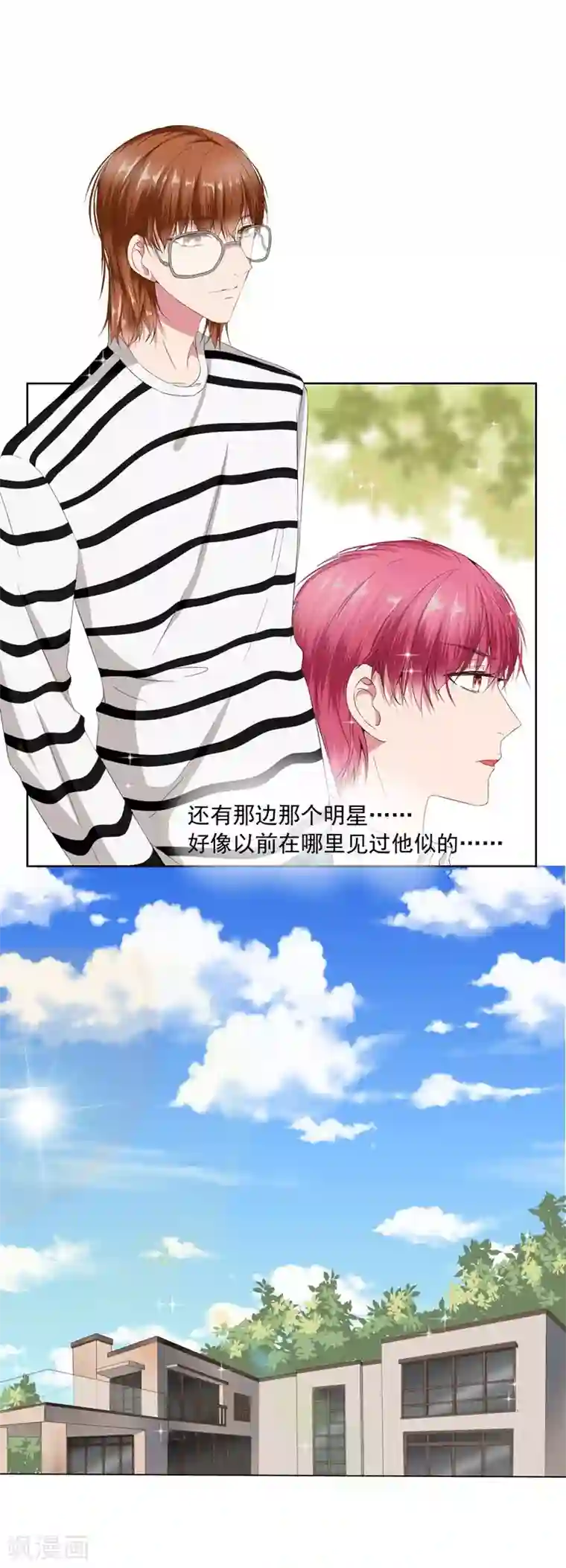 请你喜欢我第8话 完了，我被女生缠上了！