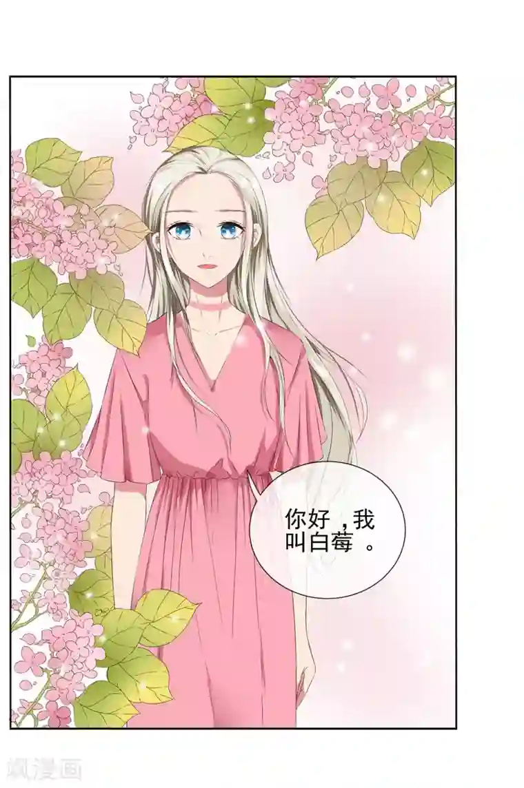 请你喜欢我第8话 完了，我被女生缠上了！