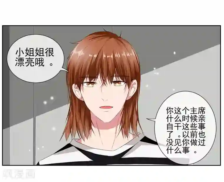 请你喜欢我第8话 完了，我被女生缠上了！