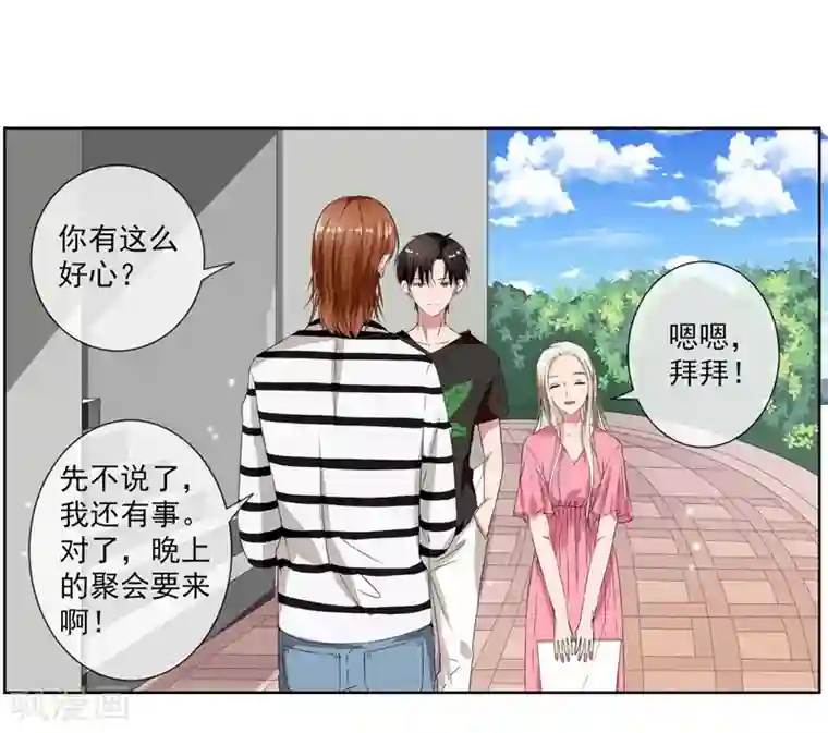 请你喜欢我第8话 完了，我被女生缠上了！