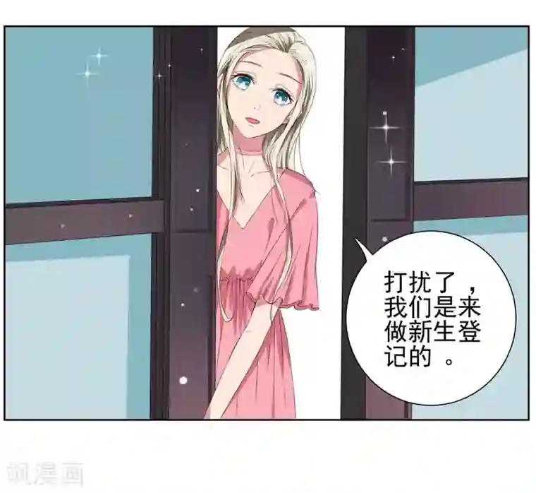 请你喜欢我第8话 完了，我被女生缠上了！