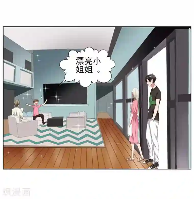 请你喜欢我第8话 完了，我被女生缠上了！