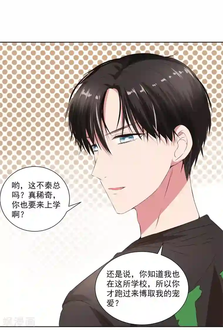 请你喜欢我第8话 完了，我被女生缠上了！