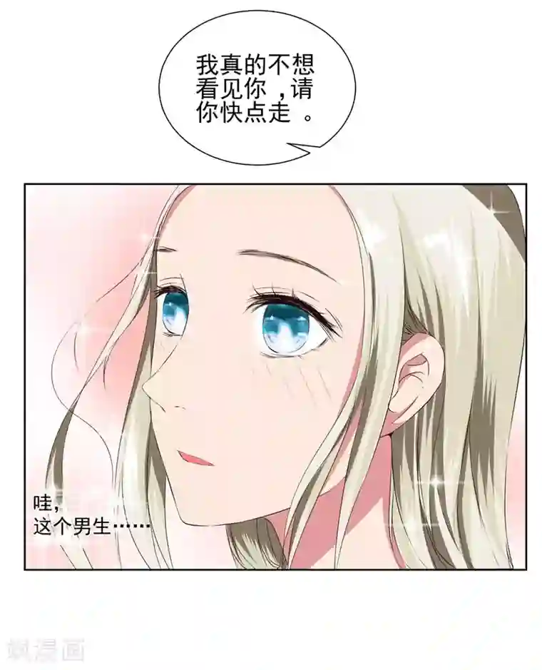 请你喜欢我第8话 完了，我被女生缠上了！