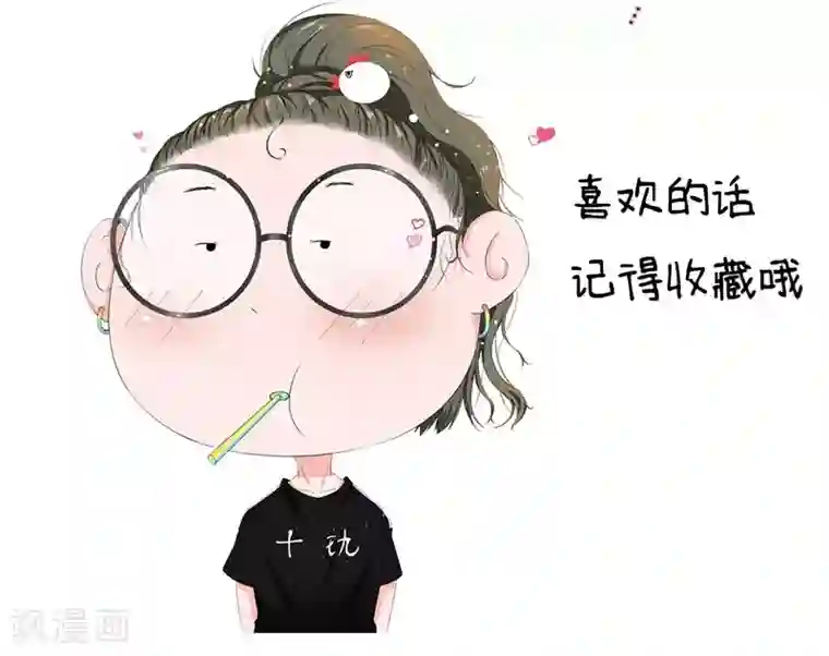 请你喜欢我第8话 完了，我被女生缠上了！