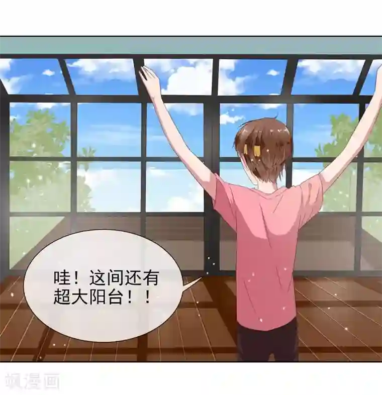 请你喜欢我第8话 完了，我被女生缠上了！