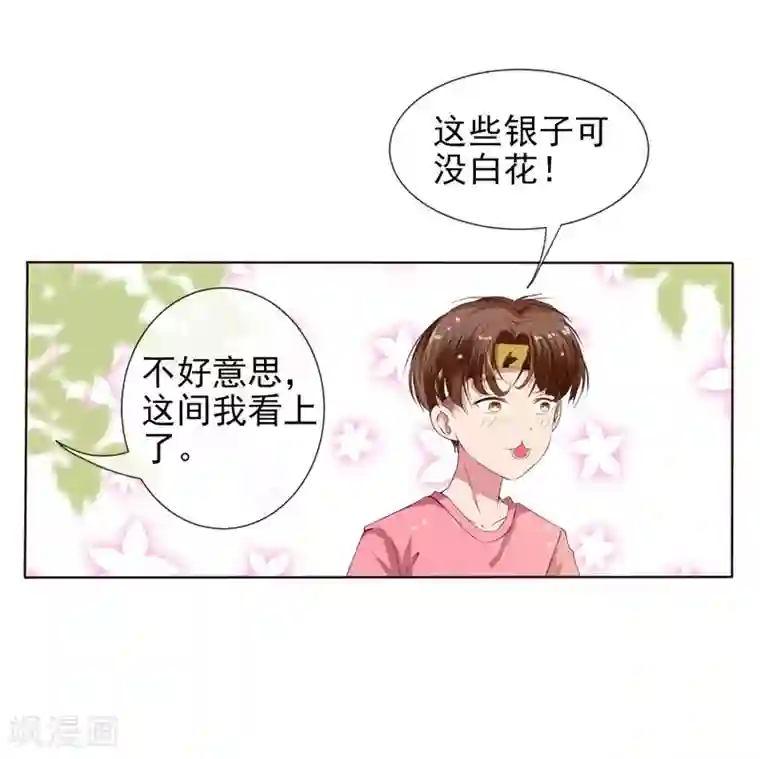 请你喜欢我第8话 完了，我被女生缠上了！