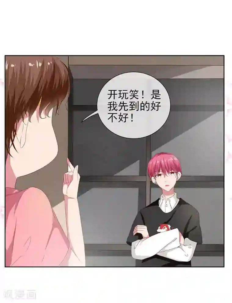 请你喜欢我第8话 完了，我被女生缠上了！