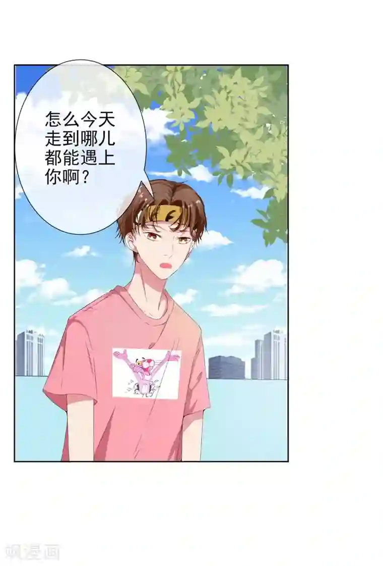 请你喜欢我第8话 完了，我被女生缠上了！