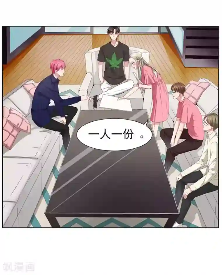 请你喜欢我第9话 我要把你买下来