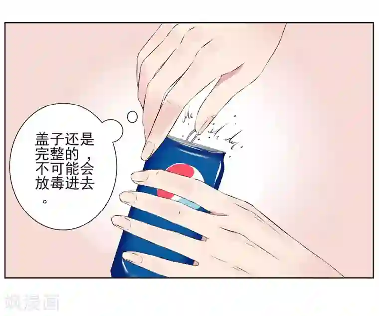 请你喜欢我第9话 我要把你买下来