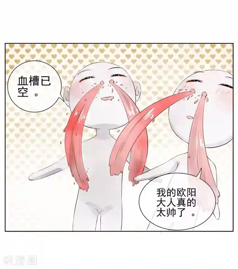 请你喜欢我第9话 我要把你买下来