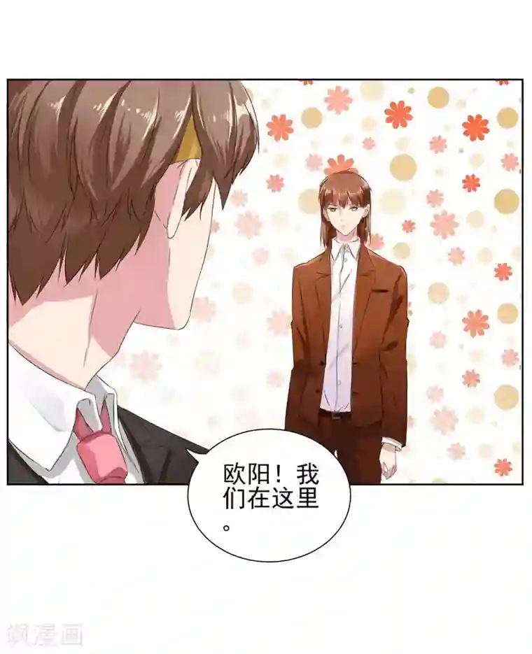 请你喜欢我第9话 我要把你买下来