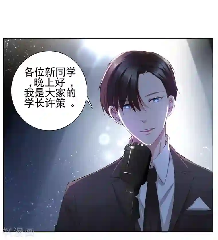 请你喜欢我第9话 我要把你买下来