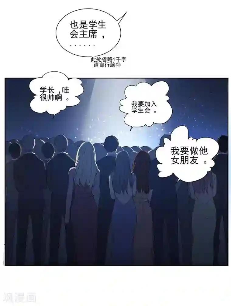 请你喜欢我第9话 我要把你买下来