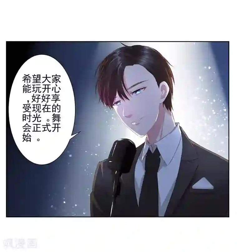 请你喜欢我第9话 我要把你买下来