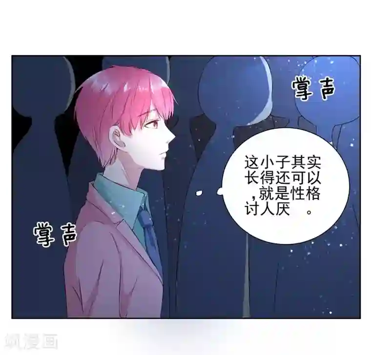 请你喜欢我第9话 我要把你买下来