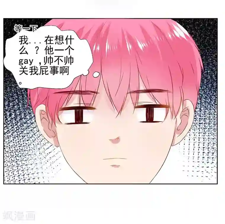 请你喜欢我第9话 我要把你买下来