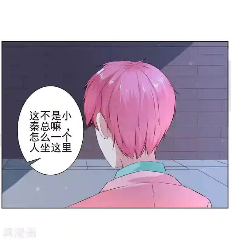 请你喜欢我第9话 我要把你买下来