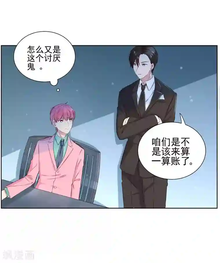 请你喜欢我第9话 我要把你买下来