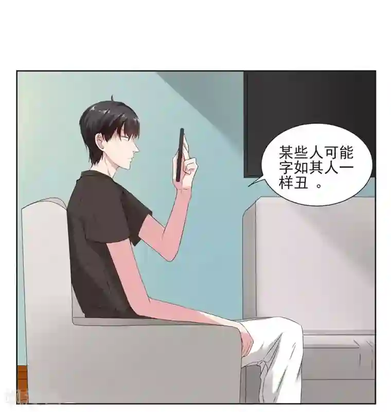 请你喜欢我第9话 我要把你买下来