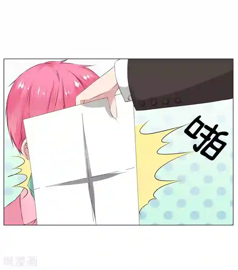 请你喜欢我第9话 我要把你买下来