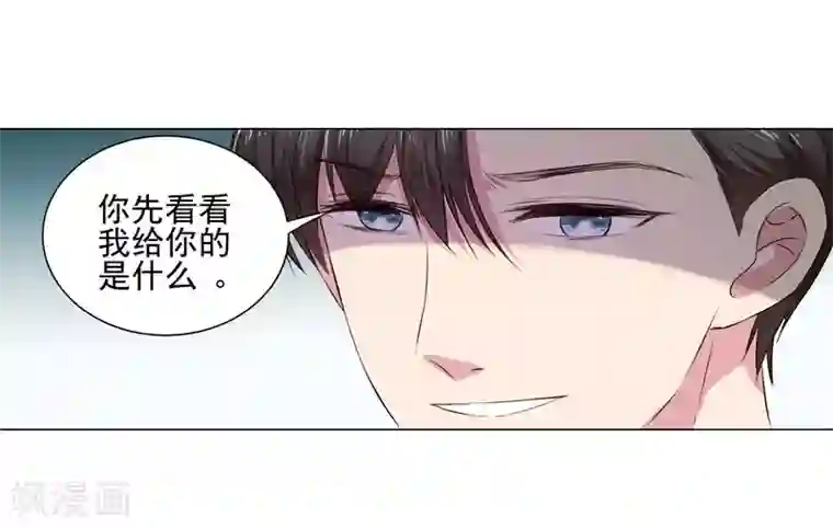 请你喜欢我第9话 我要把你买下来