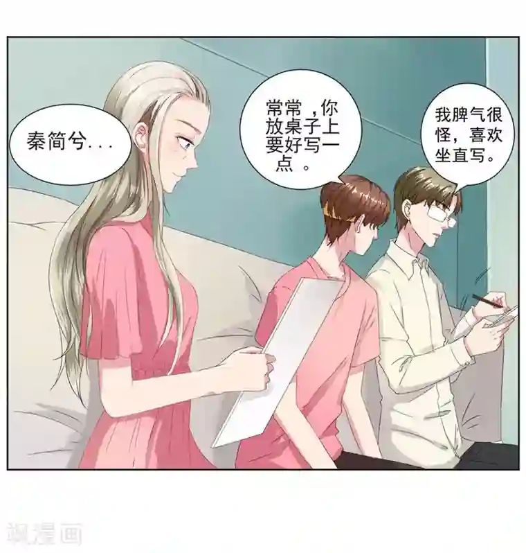 请你喜欢我第9话 我要把你买下来