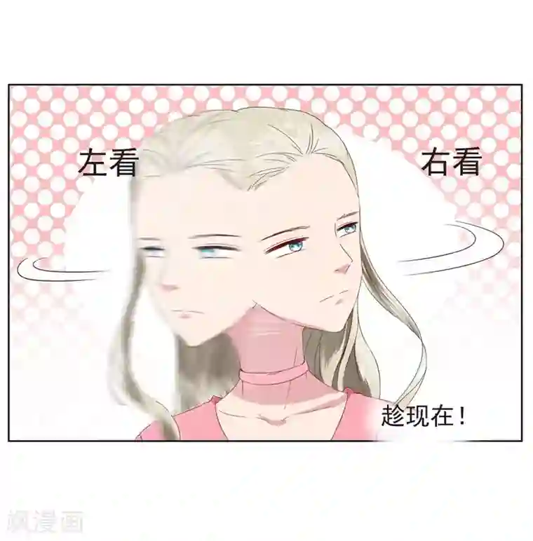 请你喜欢我第9话 我要把你买下来