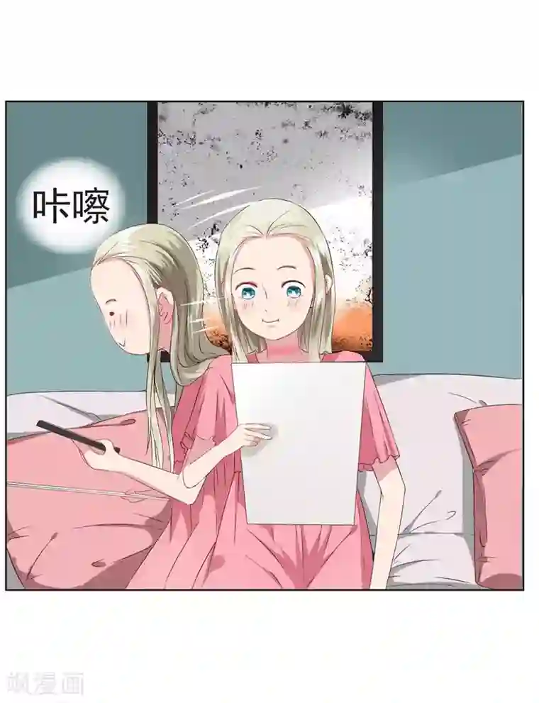 请你喜欢我第9话 我要把你买下来