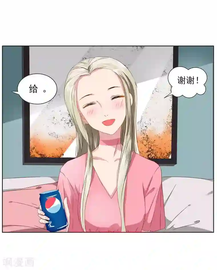 请你喜欢我第9话 我要把你买下来