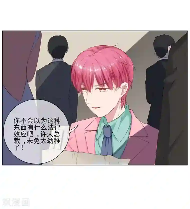 请你喜欢我第10话 踮起脚尖亲不到