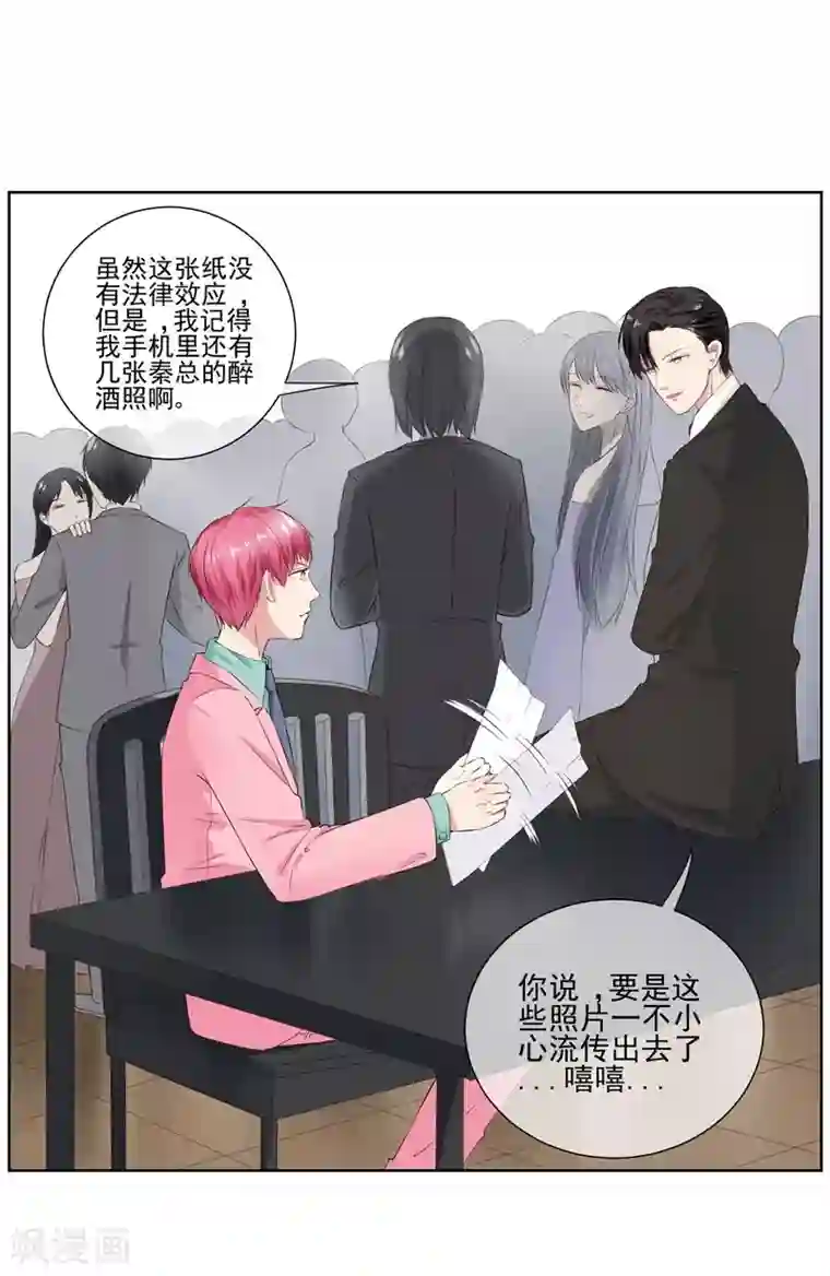 请你喜欢我第10话 踮起脚尖亲不到