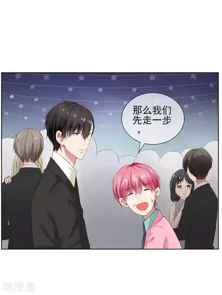 请你喜欢我第10话 踮起脚尖亲不到