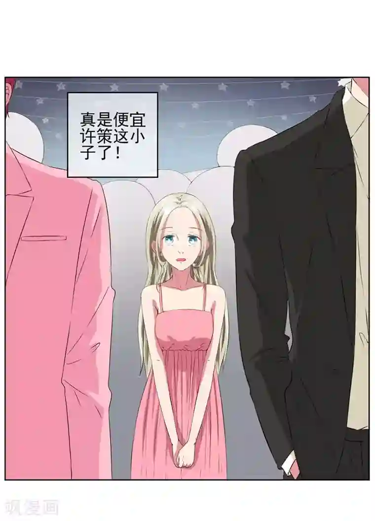 请你喜欢我第10话 踮起脚尖亲不到