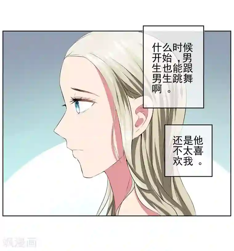 请你喜欢我第10话 踮起脚尖亲不到