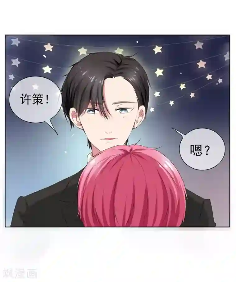 请你喜欢我第10话 踮起脚尖亲不到