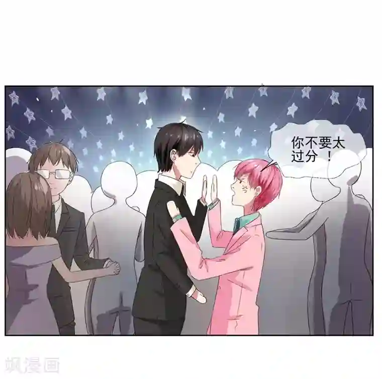 请你喜欢我第10话 踮起脚尖亲不到