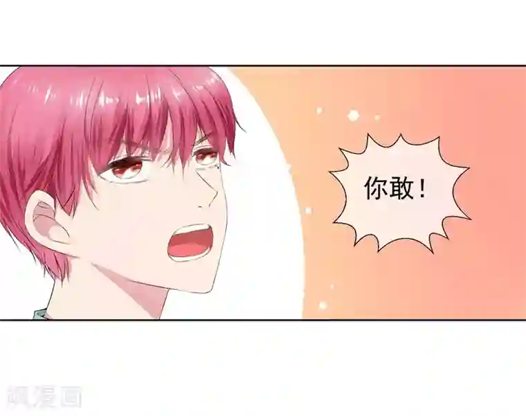 请你喜欢我第10话 踮起脚尖亲不到