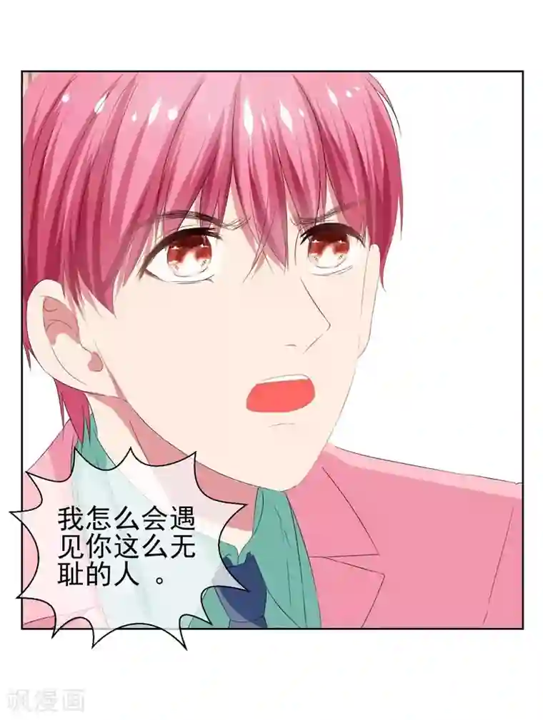 请你喜欢我第10话 踮起脚尖亲不到